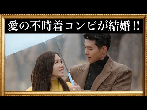 愛の不時着コンビがついに結婚‼️ヒョンビンssi &ソンイェジンさん本当におめでとうございます㊗️ 愛の不時着コンビがついに結婚‼️ヒョンビンssi &ソンイェジンさん本当におめでとうございます㊗️