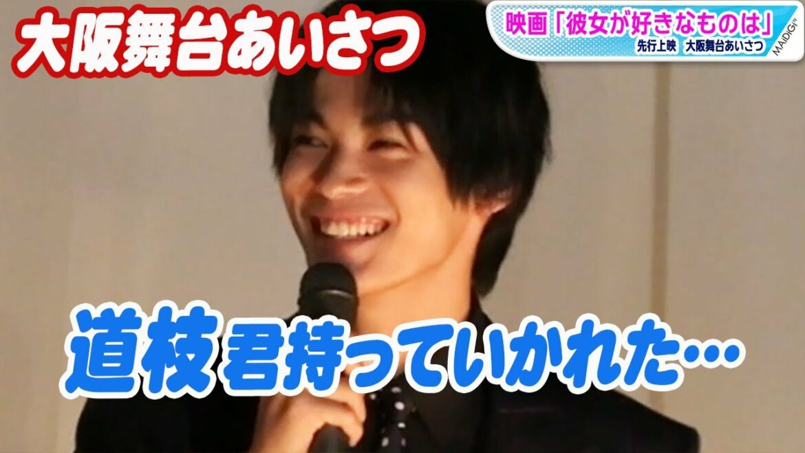 神尾楓珠「道枝君に持っていかれた」 監督の“なにわ男子愛”告白に突っ込み 神尾楓珠「道枝君に持っていかれた」 監督の“なにわ男子愛”告白に突っ込み