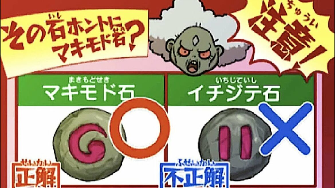 禁断のアイテム「イチジテ石」を使うとどうなる？？【妖怪ウォッチ２】キン・ギン・ドウの必殺技「元気ギラギラ老人玉」がヤバすぎ！  Yo-kai Watch