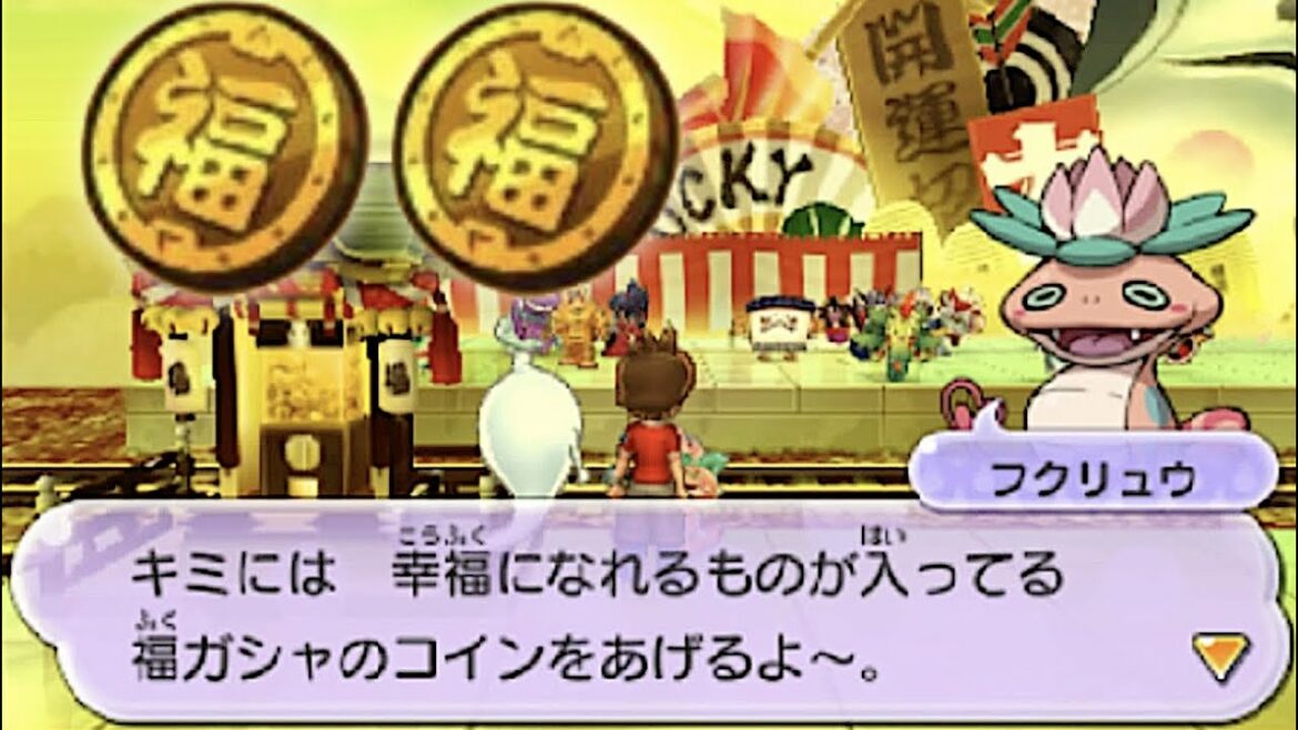 福ガシャコイン２枚使ってガシャ回してみた！【妖怪ウォッチ２】観光名所くだん湖に行く方法  Yo-kai Watch