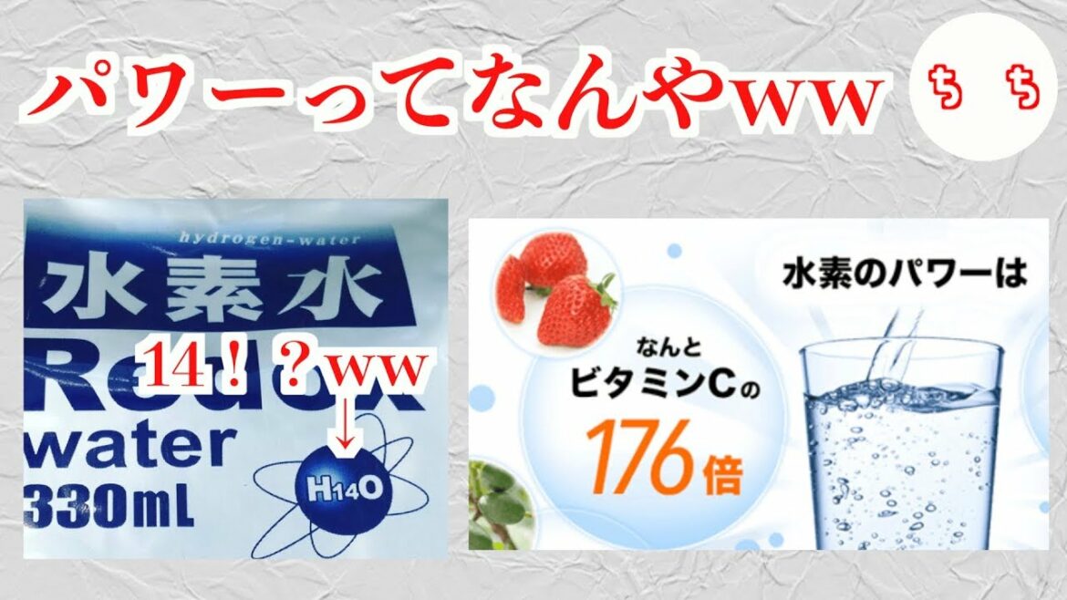 藤原紀香オススメの水が色々怪しいww【水素水】