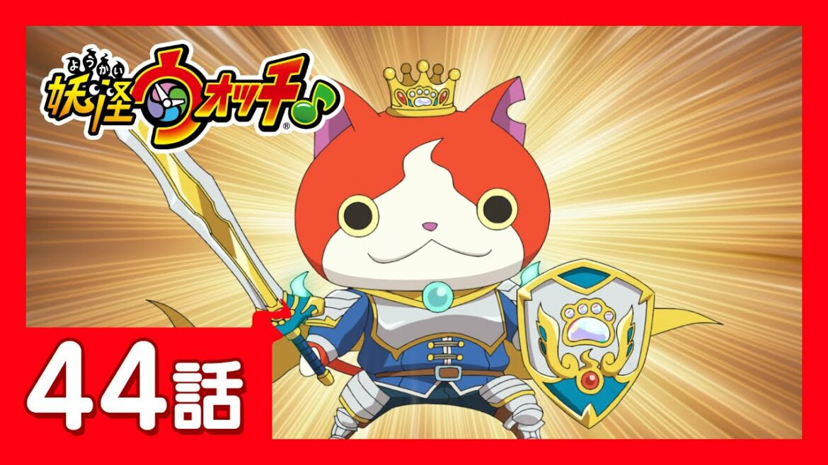 「妖怪ウォッチ♪」第44話「大爆発！？上履きの香り！」ほか