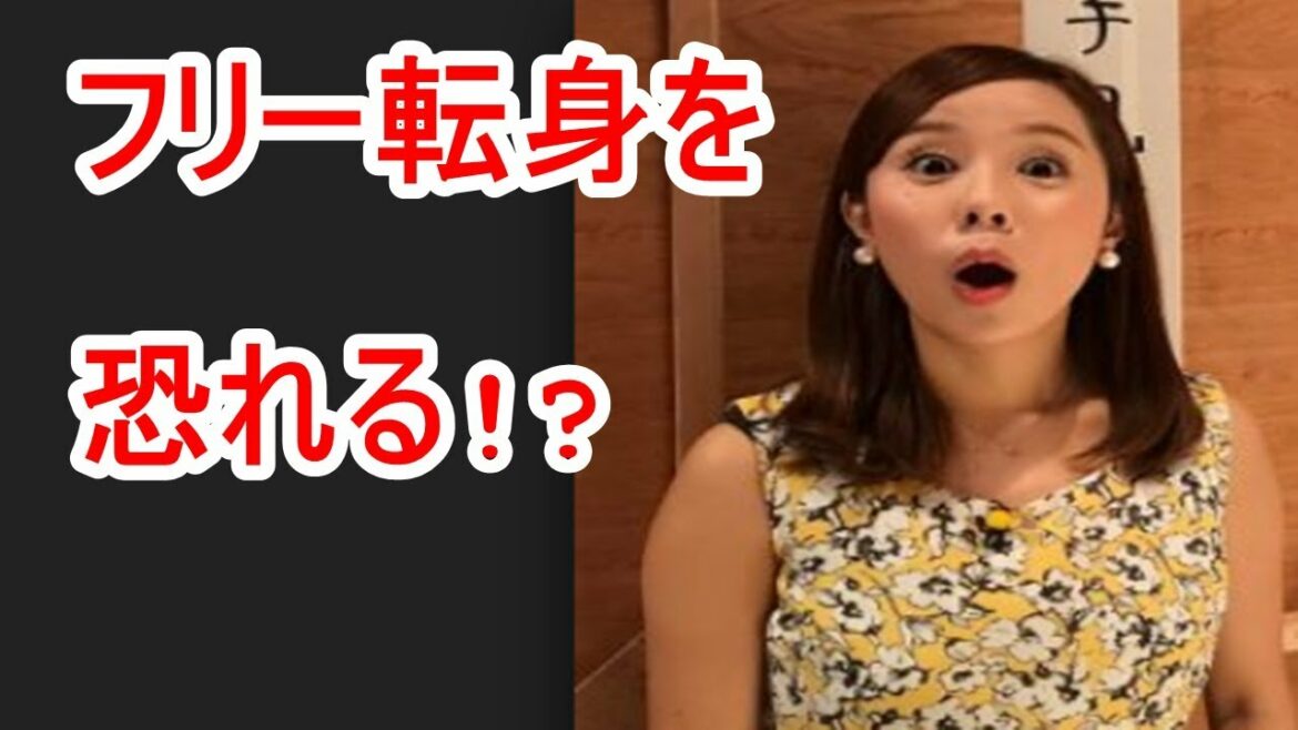 「暴れ馬」馬場ももこがフリー転身を恐れるわけとは…