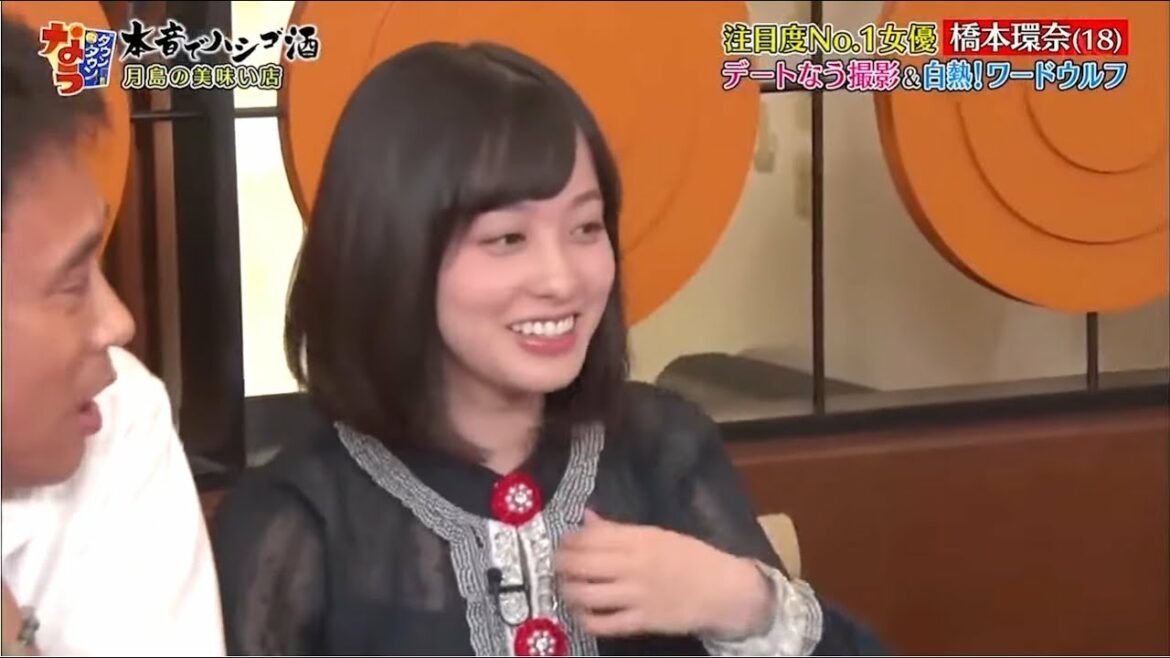 『ダウンタウン』橋本環奈 🅽🅴🆆 ダウンタウンが  デートなう