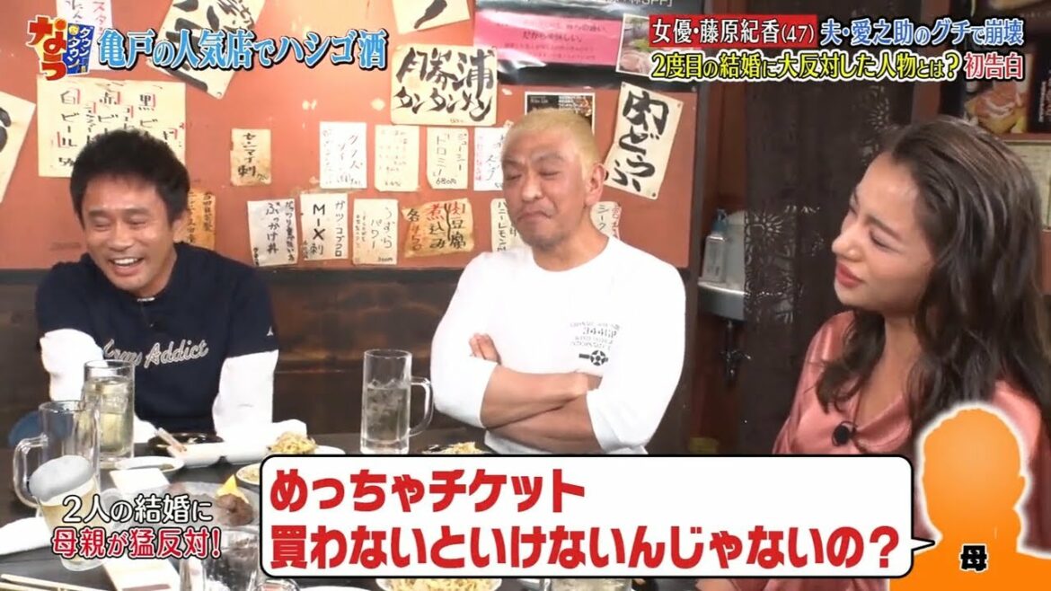 『ダウンタウン』  女優・藤原紀香(47) 夫の愛之助のグチで崩壊 200の結に大反対した人物とは? 初奮闘 Part 2