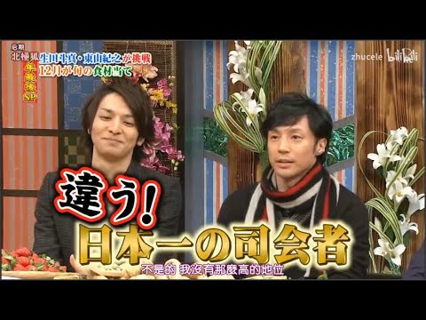 『ペケ×ポン』 生田斗真&東山紀之