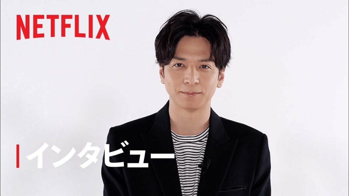 『生田斗真 挑む』生田斗真コメント - Netflix