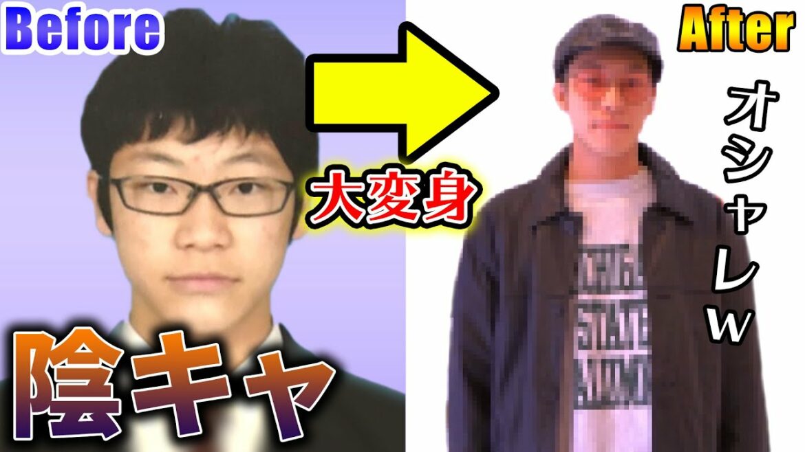 『綾野剛』に似た陰キャな友達を1万円で古着好きのオシャレさんにコーデしてみた！