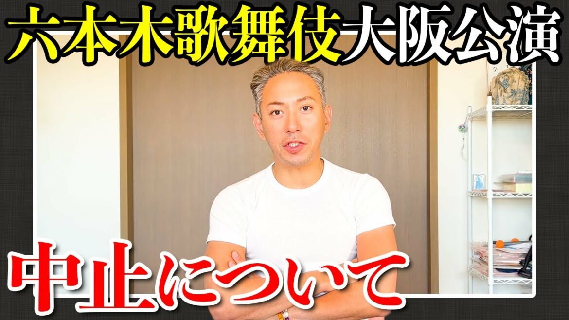【ご報告】皆様へ…中止決定について