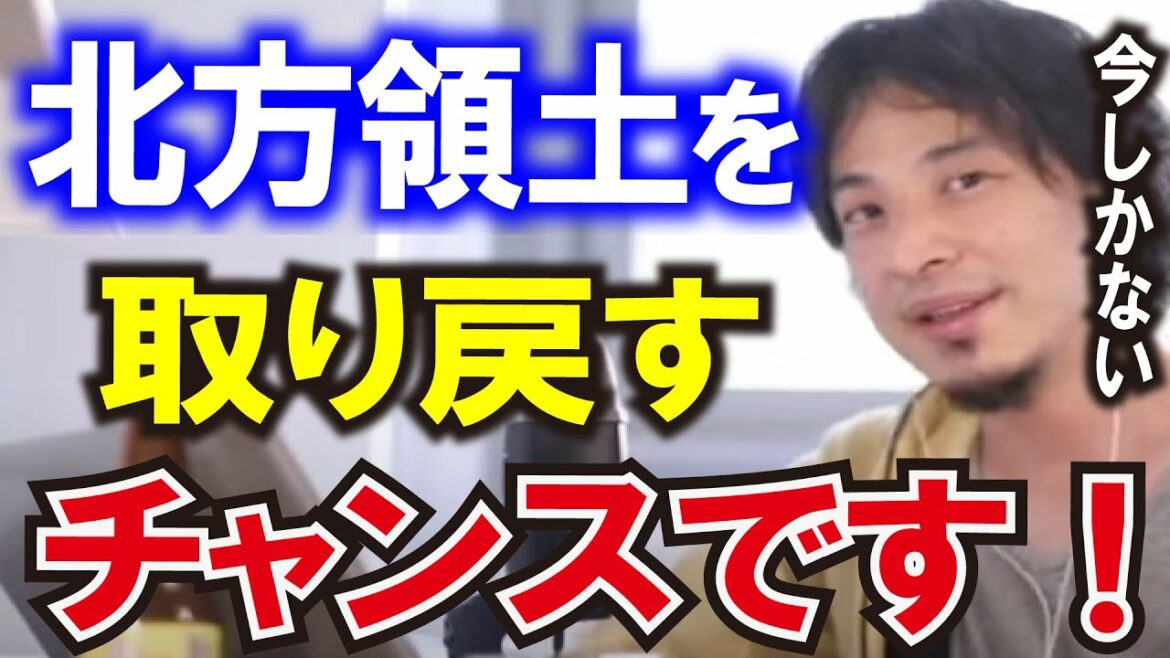 【ひろゆき】第３次世界大戦危機！ロシア、核抑止部隊に高度警戒態勢。日本は北方領土を取り戻すチャンス【ウクライナ/NATO/SWIF】