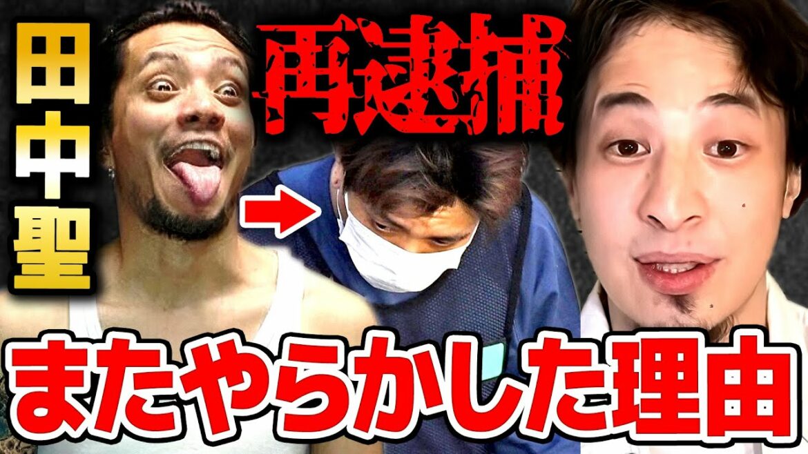 【ひろゆき】KAT-TUN元メンバー田中聖はまたやらかすよ。一度薬に手を出した者は二度と元には戻れない【 切り抜き 2ちゃんねる 思考 論破 kirinuki きりぬき hiroyuki】