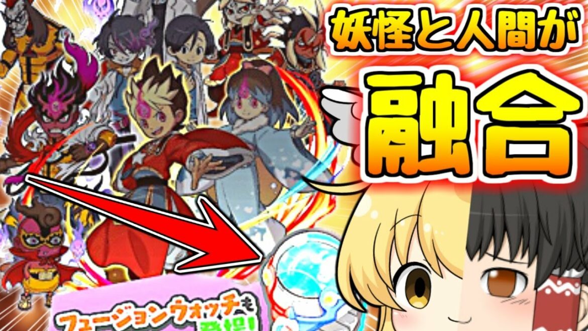 【ぷにぷに】ケータエンマ登場!!しかもイベントは恐らくマップイベント??【ゆっくり実況 妖怪ウォッチ】