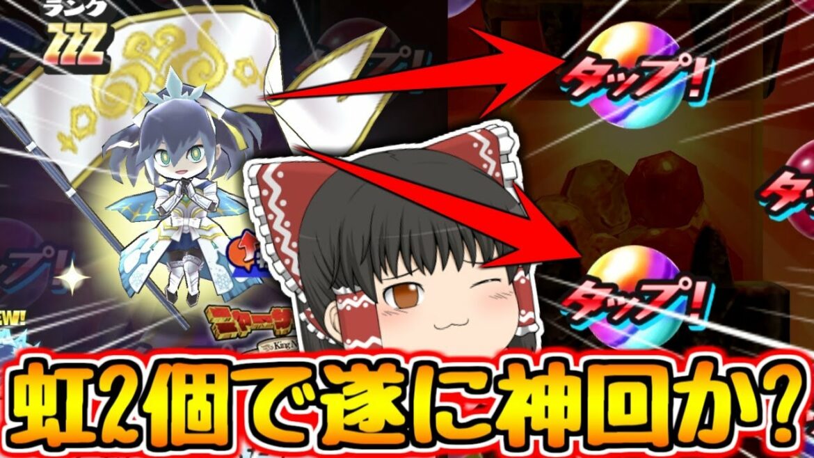 【ぷにぷに】フブヌ・ダルクを狙った初日ガシャで虹2個の引きが!?【ゆっくり実況 妖怪ウォッチ】 【ぷにぷに】フブヌ・ダルクを狙った初日ガシャで虹2個の引きが!?【ゆっくり実況 妖怪ウォッチ】