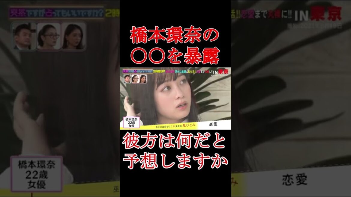 【ガーシー】橋本環奈の暴露は〇〇？？ #short #橋本環奈 #切り抜き #芸能人の裏側 #芸能人