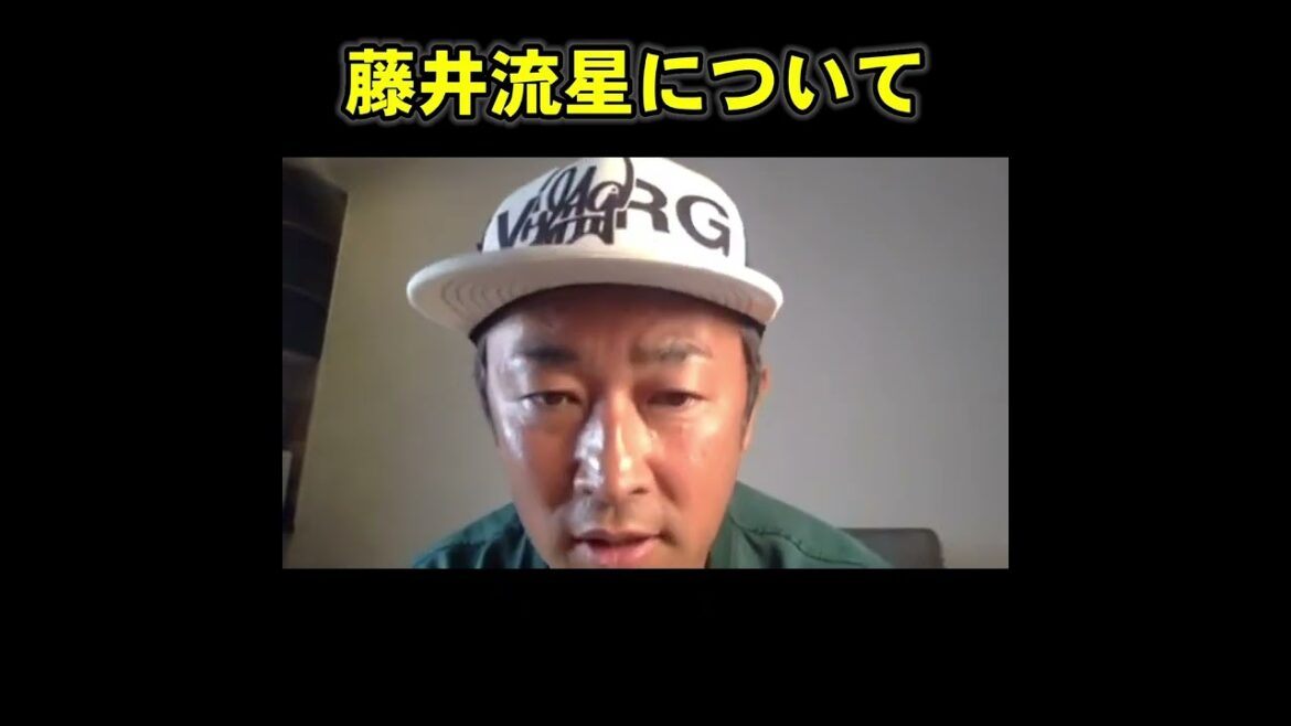 【ガーシー】藤井流星が抱いたグラドルの名前を晒します。【東谷義和切り抜き】