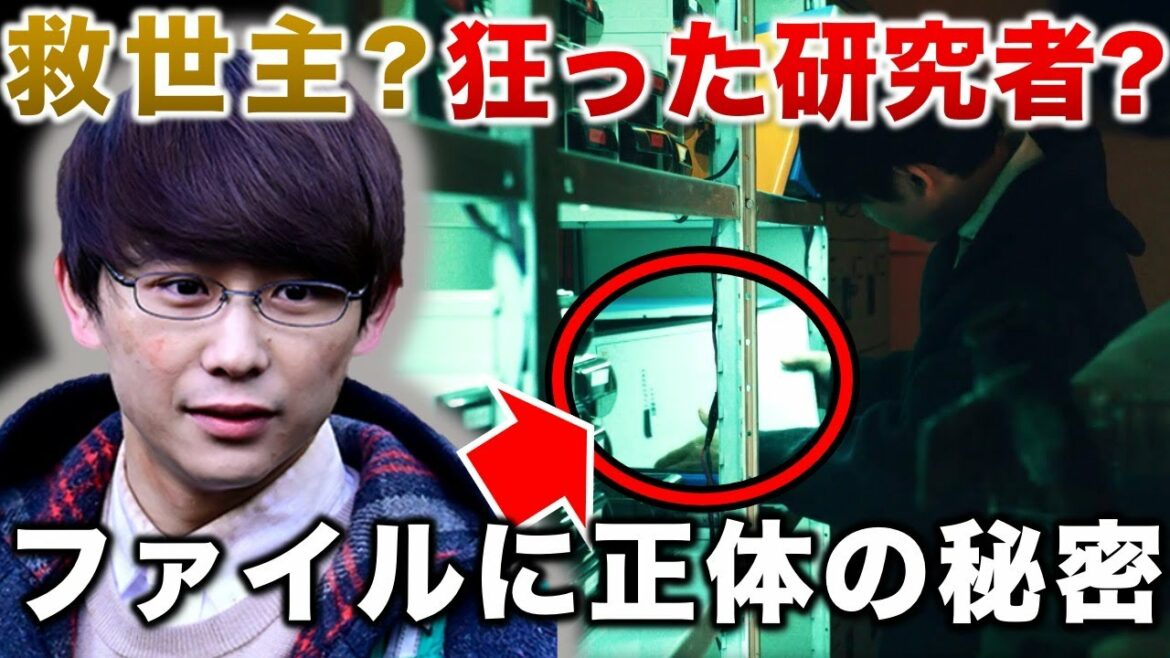 【キミセカ❸】シンジの正体は本国の研究者！？ファイルに隠された秘密／君と世界が終わる日にSEASON3／第４話感想