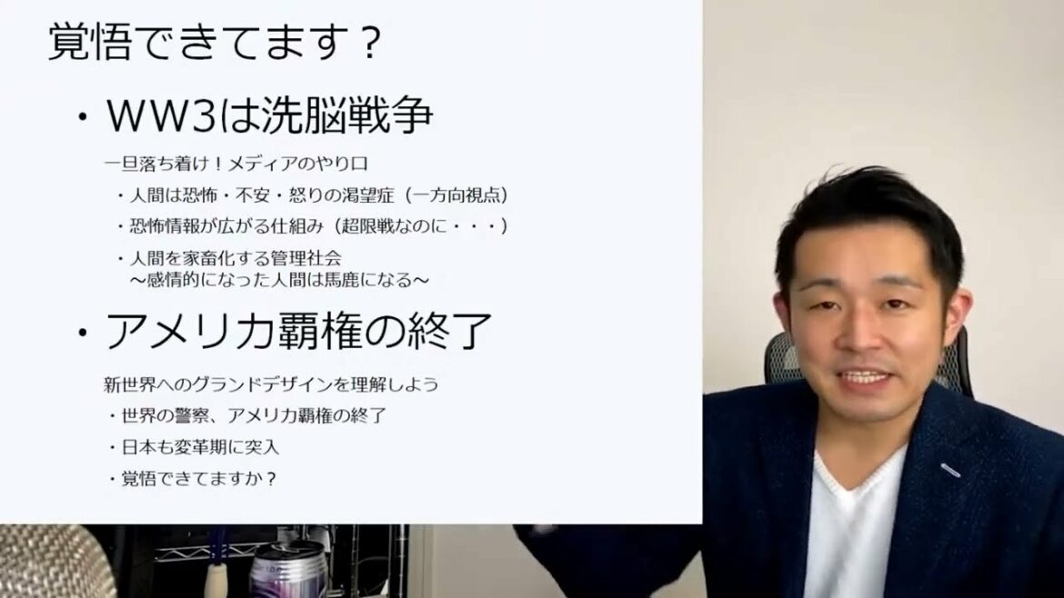 【グレートリセット】未来の世界史・総集編【覚悟できてる😳？】生配信アーカイブ2022.02.27