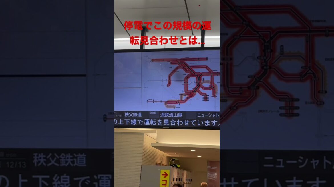 【ショート】大規模停電@新宿駅10/10
