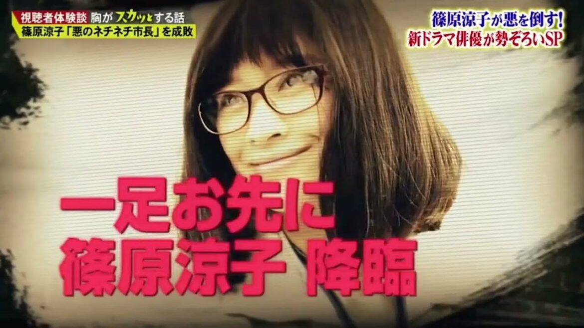 【スカッとジャパン】篠原涼子「悪のネチネチ市長」を成敗