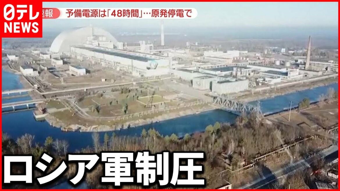 【チェルノブイリ原発】電力供給停止か…ウクライナ外相「ヨーロッパ全体を危険にさらす」  ウクライナ侵攻