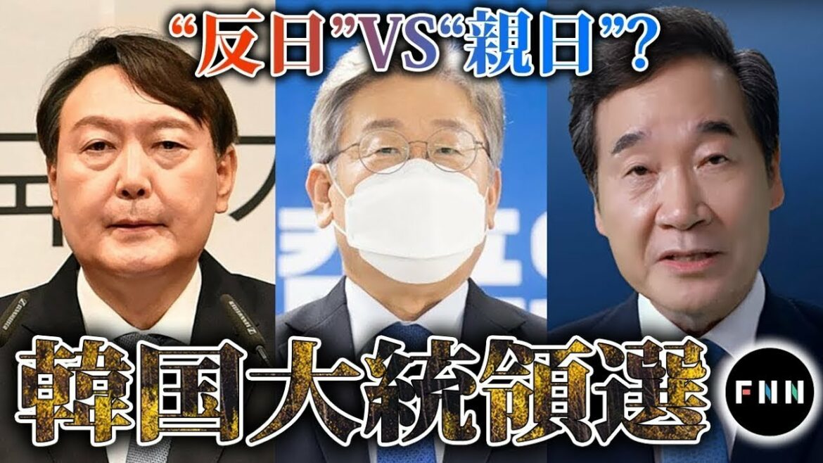 【テレビで話せない韓国】“反日”VS“親日”の激突！？韓国大統領選の見どころ ＜2021/09/22＞