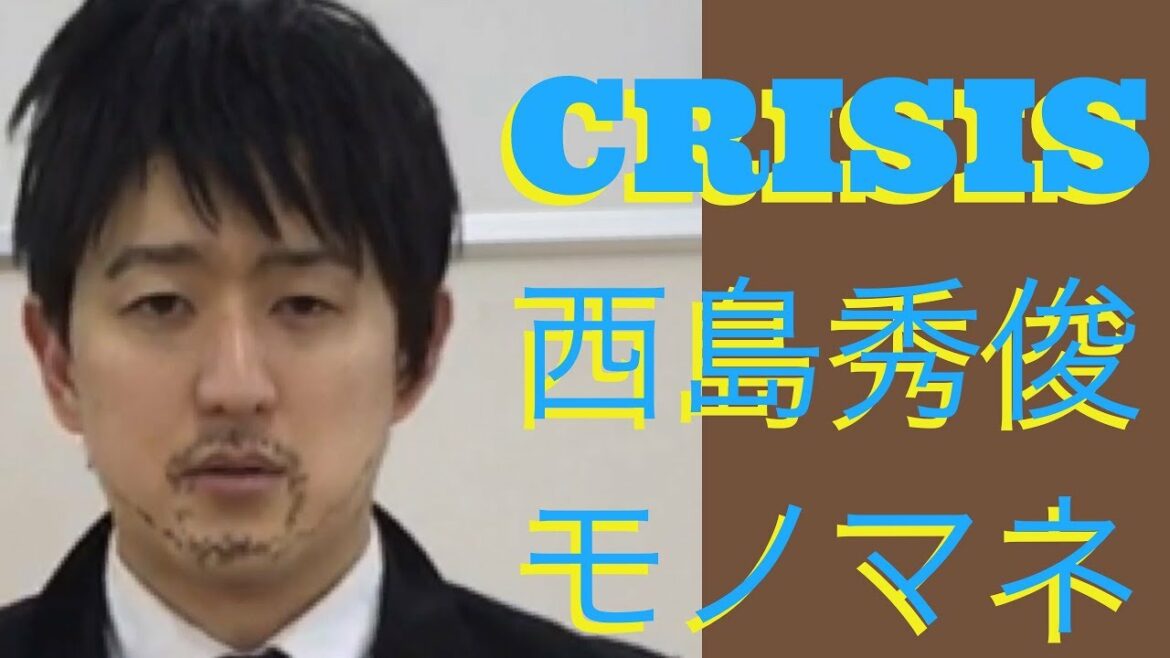 【ドラマ】『CRISIS』小栗旬、西島秀俊ものまねetc〜ドラまね31〜