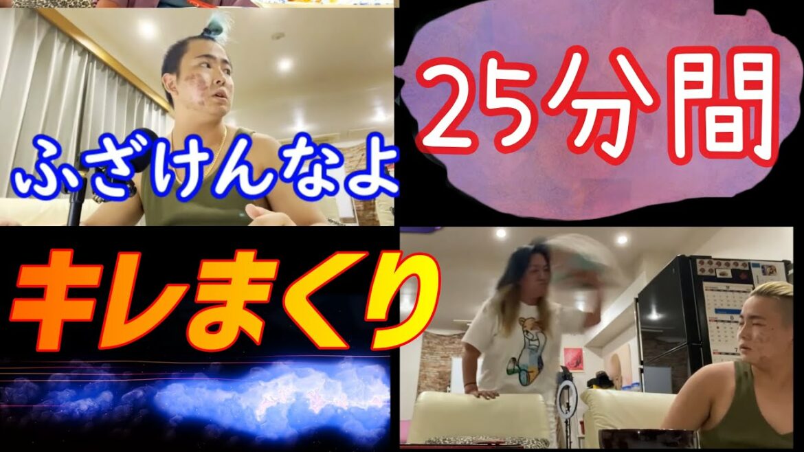 【作業用25分間ず～っと親子喧嘩！】気持ちが引き締まる！集中力が増す！！なぜかスッキリする”初めから最後までジャガー横田ファミリーの超激しいバトルシーン！