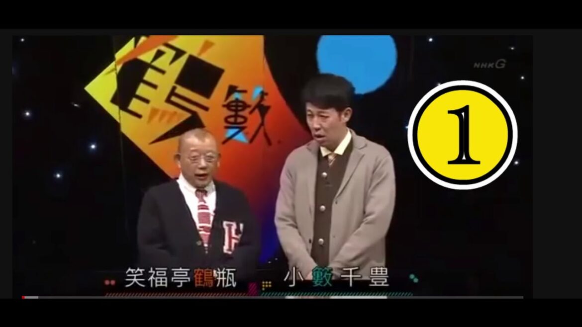 【作業用BGM】小藪と鶴瓶のフリートーク❶ ナレーション:竹内結子【ヤブツル】笑福亭鶴瓶・小藪千豊