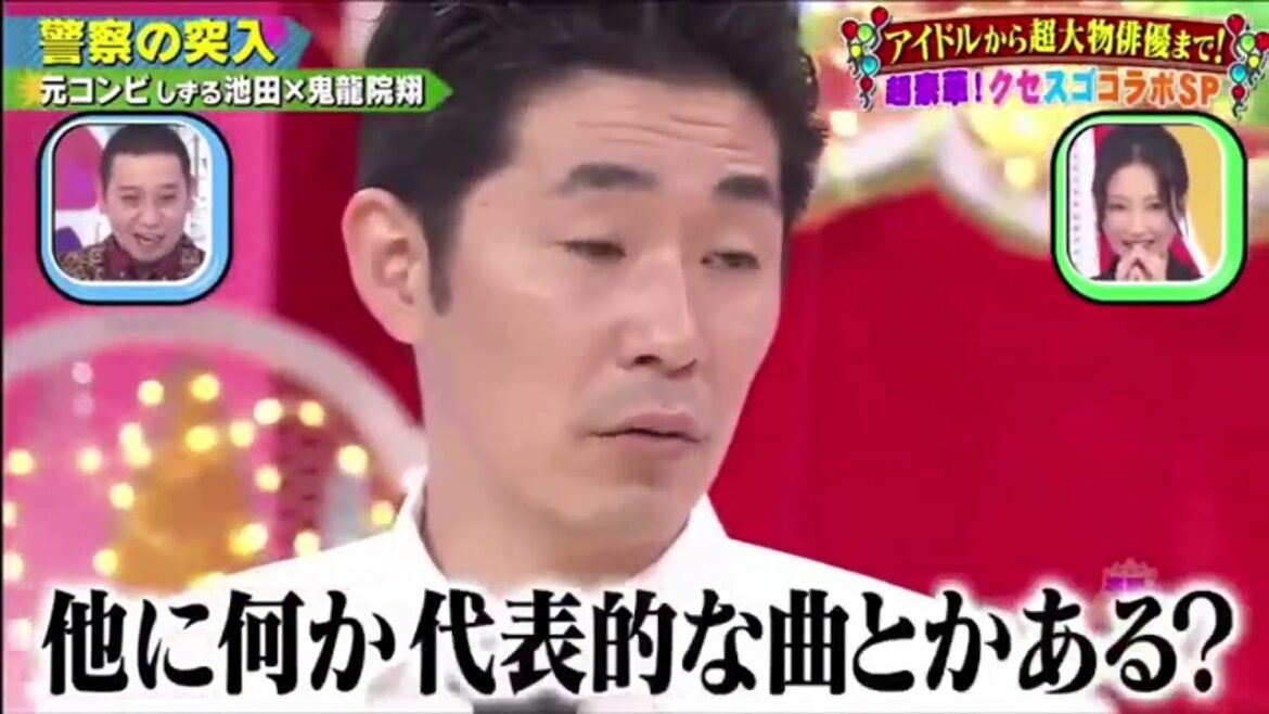 【元コンピしする池田X鬼龍院翔】警察の突入  💥 🅷🅾🆃  ✅『千鳥のクセがスゴいネタGP 2022』