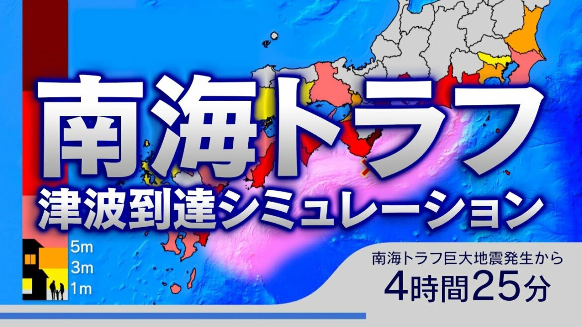 【全5ケース】南海トラフ巨大地震 津波到達シミュレーション
