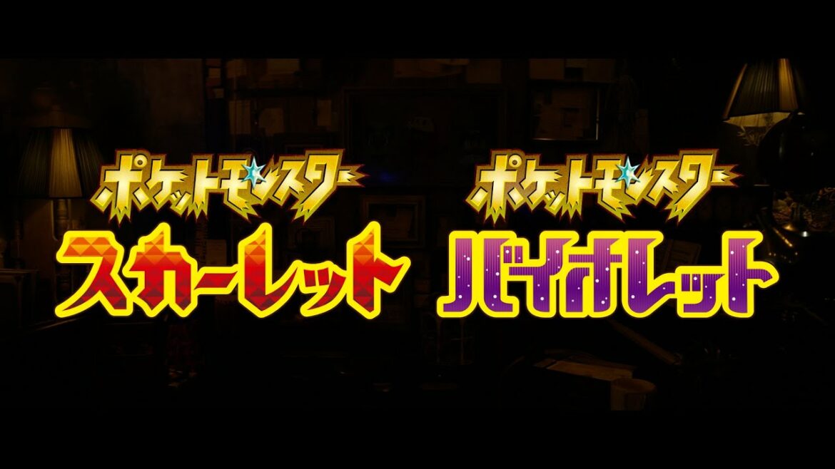 【公式】『ポケットモンスター スカーレット・バイオレット』1st Trailer
