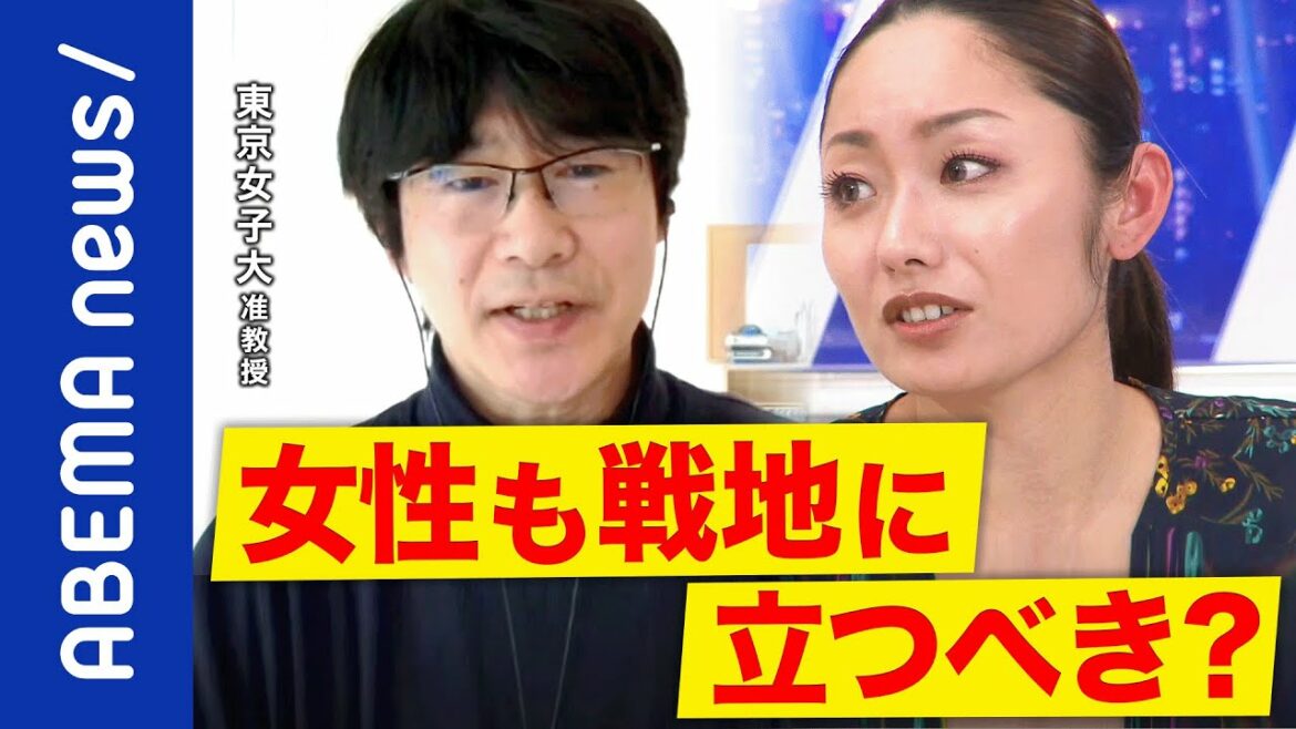 【兵士】「女性なのに勇敢だ、はやめるべき」軍隊にも男女平等の流れ？性別問わずリスクを負うべき？ウクライナ侵攻で考える戦場とジェンダー｜#アベプラ《アベマで放送中》