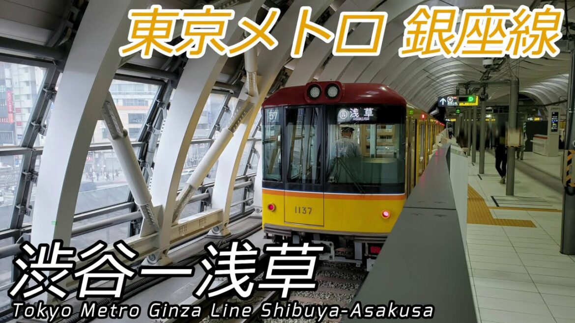 【前面展望】東京メトロ銀座線 渋谷→浅草 全区間