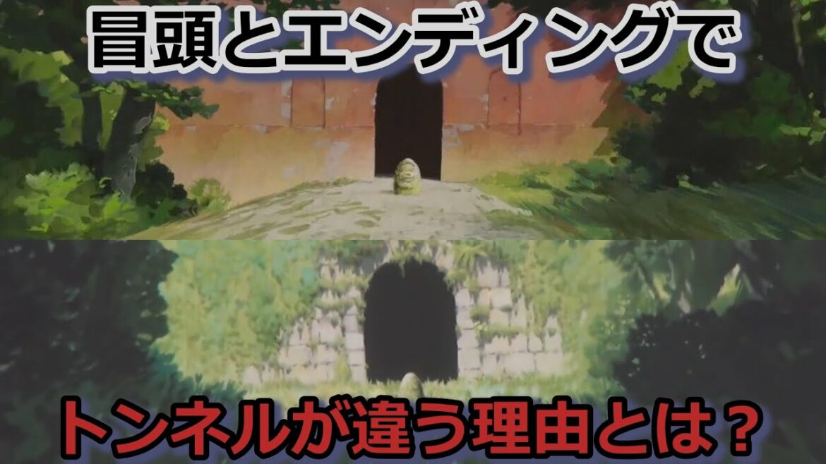 【千と千尋解説】冒頭とラストでトンネルが変わってる理由が…。千と千尋の神隠し 完全解説 ＃岡田斗司夫 ＃切り抜き