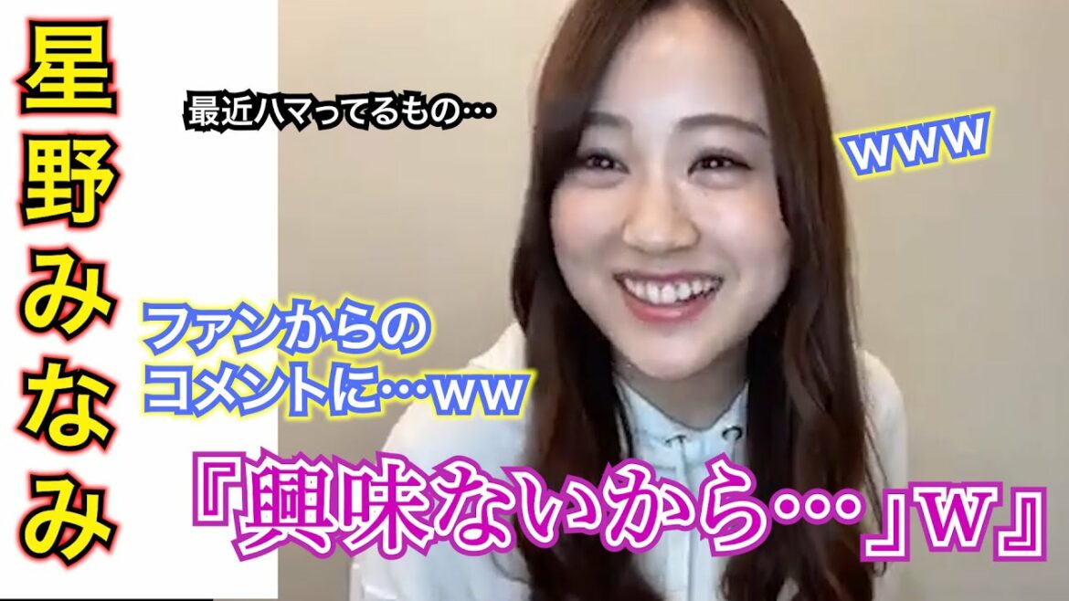 【卒業の伏線】星野みなみ「やる意味を見出せてなくて…」【乃木坂46切り抜き】【文字起こし】