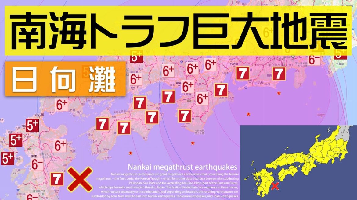 【南海トラフ巨大地震・日向灘】シミュレーション（NHK 緊急地震速報 大津波警報 震度7）最新