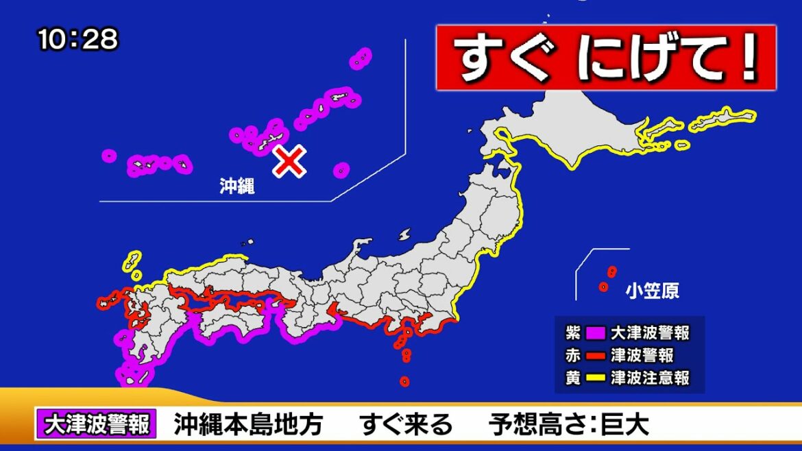 【南海トラフ級】沖縄県でM9.0の巨大地震が起きたらどうなるかシミュレーションしてみた