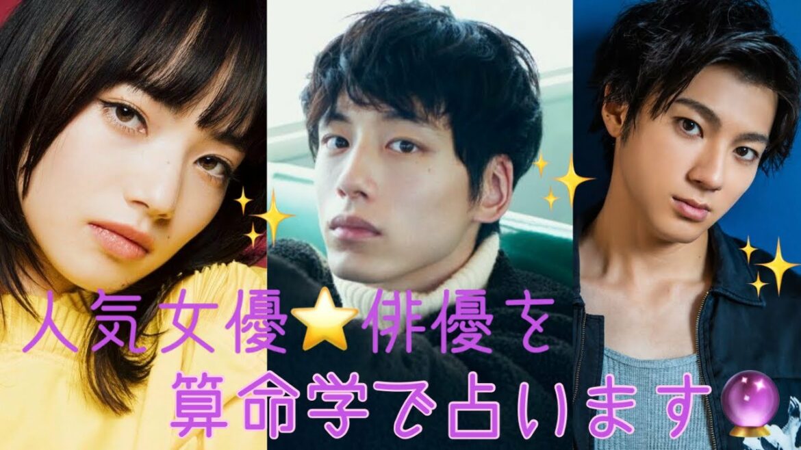【占い】第207回小松菜奈さん・坂口健太郎さん・山田裕貴さんについて算命学で占います🔮＃占い＃算命学＃余命10年＃小松菜奈＃坂口健太郎＃山田裕貴