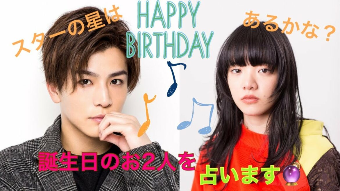 【占い】第209回岩田剛典さんとあいみょんさんについて算命学で占います🔮＃占い＃算命学＃岩田剛典＃あいみょん