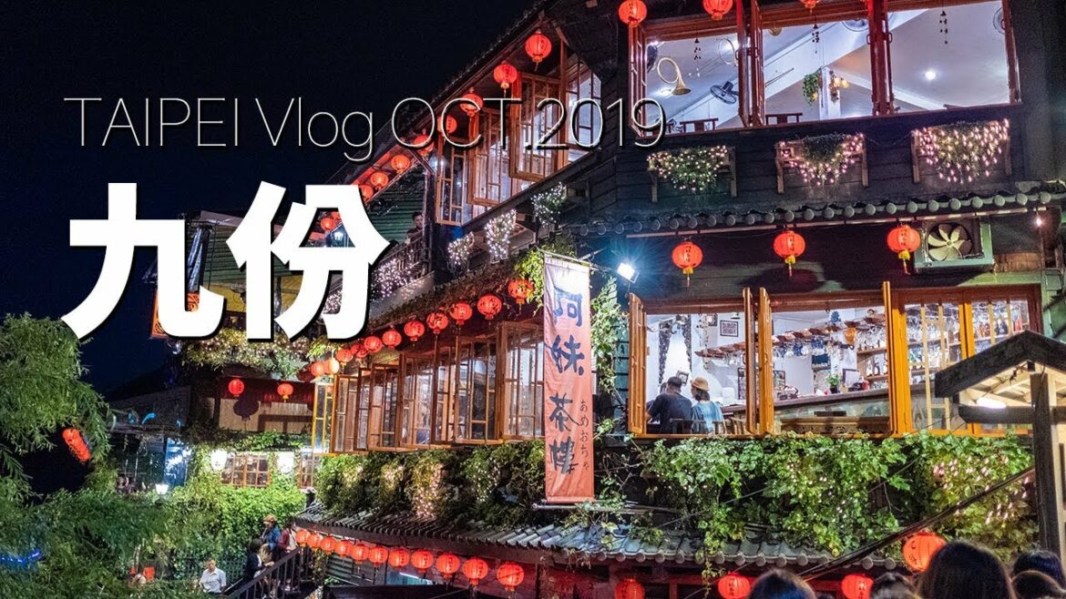 【台北旅行Vlog 2019】台湾の九份で観光とB級グルメを頂いてきました！ 千と千尋のモデルじゃないはずなのに・・