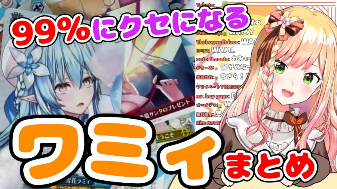 【吹いたら負け】桃鈴ねね「ワミィ」まとめ【ホロライブ 切り抜き】