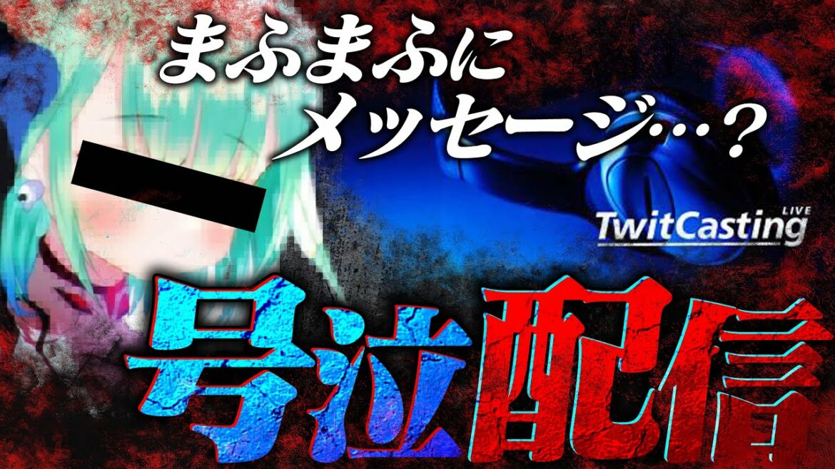 【困惑】VTuber潤羽るしあ、突然の号泣配信でファン困惑…あの歌い手へのメッセージなのか…