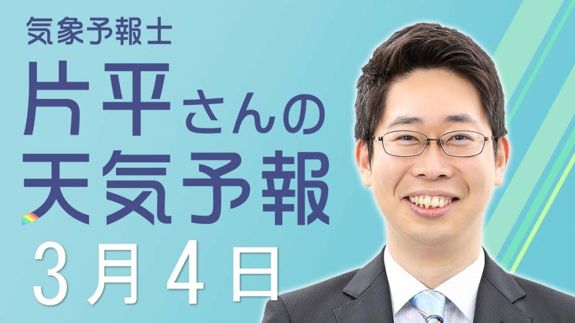 【土曜日の天気】あす黄砂・寒暖差・花粉に注意【片平さんのお天気図鑑】2022/3/4放送
