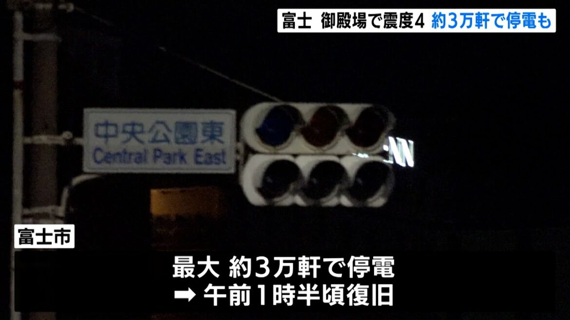 【地震まとめ】福島県沖 最大震度6強 富士・御殿場で震度4 停電は解消（静岡県）