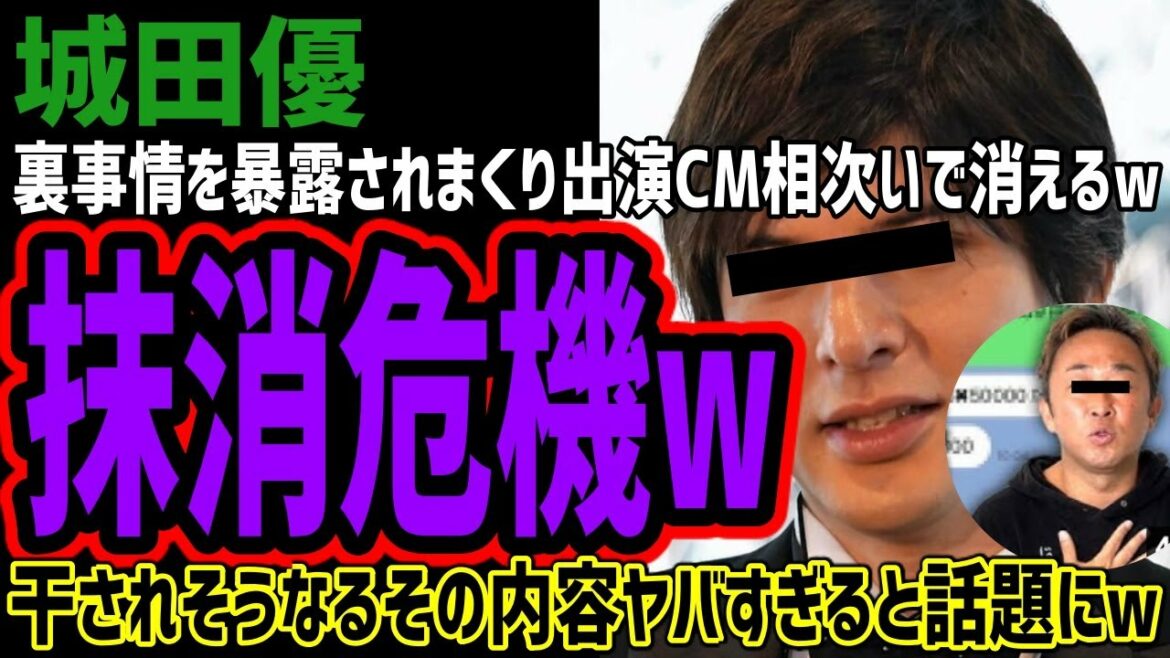 【城田優】裏事情を暴露され出演CMが相次いで消えてしまうw芸能界から抹消される危機になるその内容がヤバすぎると話題にw本人はなんの釈明もなしで沈黙状態へw