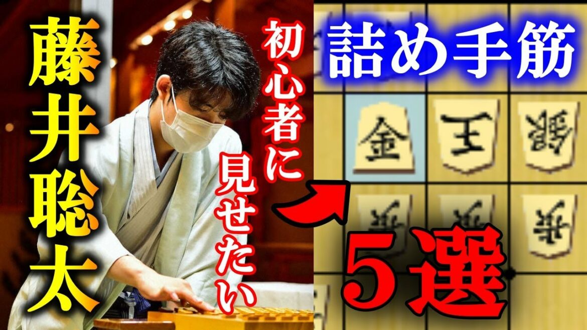 【大事件】藤井聡太の瞬殺の詰み５選