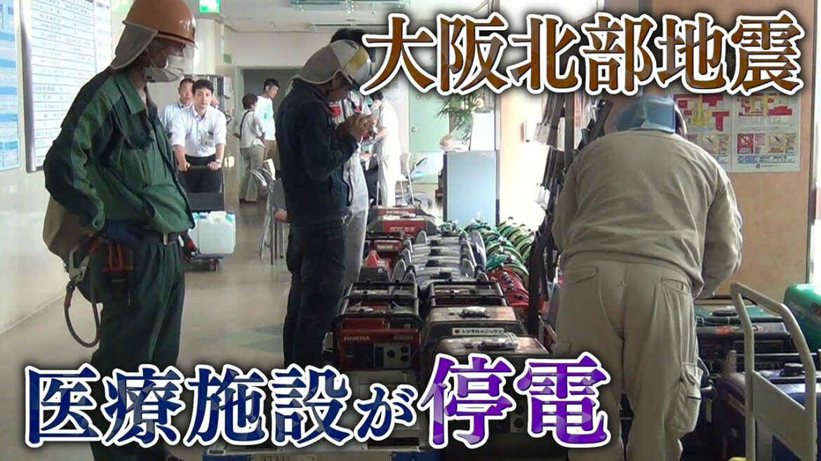 【大阪北部地震から３年】医療施設が停電･･･ライフラインをどう守る？