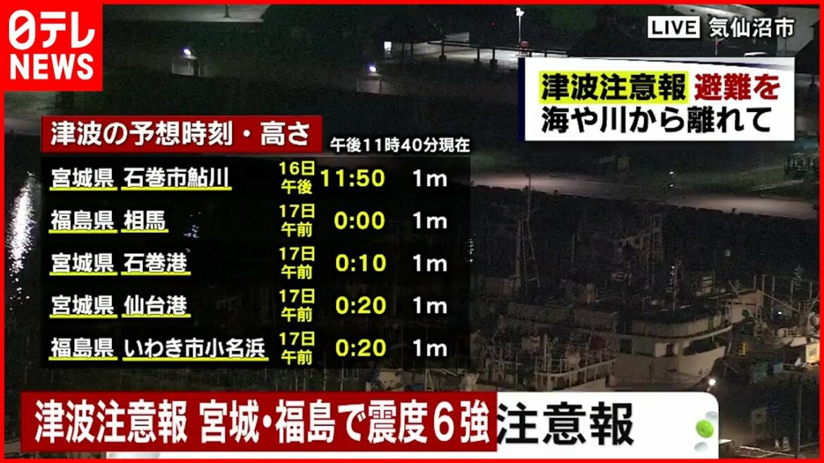 【女川原発】地震による影響ないか確認中　東北電力