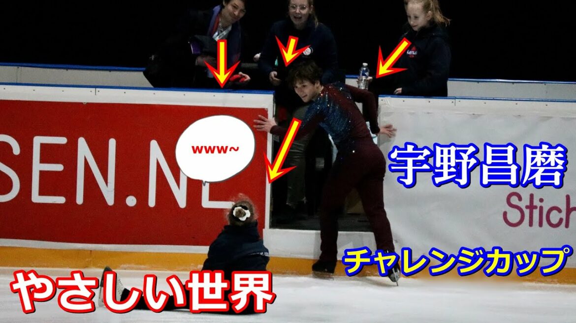 【宇野昌磨】フラワーガールが勢いよく！？優しいショウマに世界がほっこり！