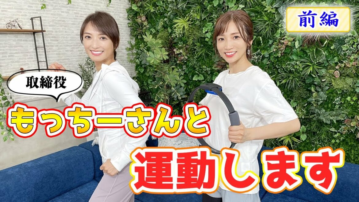 【実写コラボ/セントフォース】もっちーさんとリングフィットアドベンチャーで運動します！【望月理恵/内田敦子】